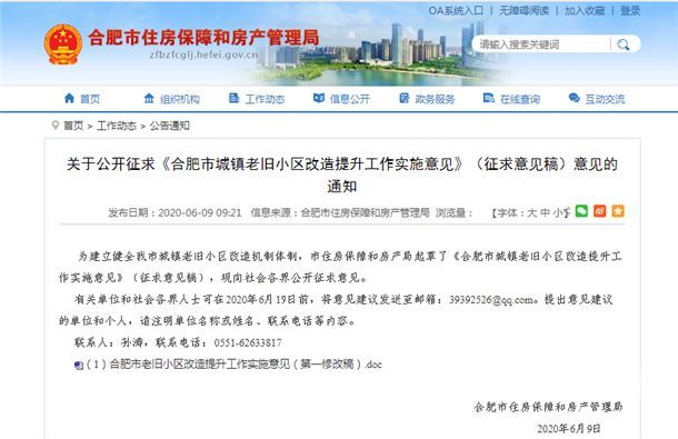 合肥房屋改造（合肥房屋改造安全施工要點(diǎn)） 鋼結(jié)構(gòu)網(wǎng)架設(shè)計(jì) 第1張