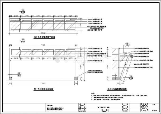 彩鋼結構設計圖（彩鋼結構設計圖、鋼架結構設計圖、鋼架結構廠房設計圖） 北京鋼結構設計 第4張