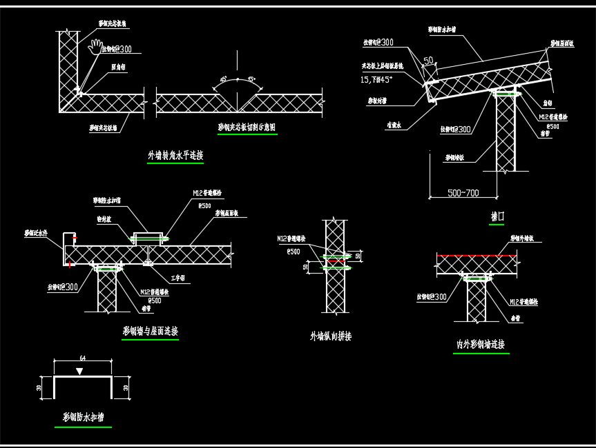彩鋼板安裝大樣圖圖紙（彩鋼板安裝大樣圖圖紙是一類詳細(xì)展示了彩鋼板安裝常見問題處理） 鋼結(jié)構(gòu)門式鋼架施工 第4張