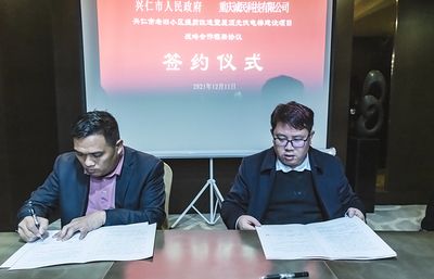 屋頂光伏合作框架協(xié)議書(屋頂光伏合作框架協(xié)議) 建筑消防設(shè)計(jì) 第1張 屋頂光伏合作框架協(xié)議書(屋頂光伏合作框架協(xié)議) 建筑消防設(shè)計(jì) 第1張