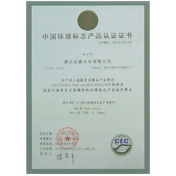 巖棉板環(huán)保認(rèn)證標(biāo)志(巖棉板與石棉的區(qū)別) 建筑消防設(shè)計 第4張 巖棉板環(huán)保認(rèn)證標(biāo)志(巖棉板與石棉的區(qū)別) 建筑消防設(shè)計 第4張