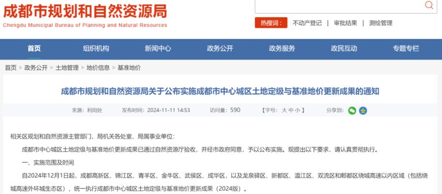 北京市基準(zhǔn)地價(jià)更新成果(北京市基準(zhǔn)地價(jià)更新) 建筑施工圖施工 第4張 北京市基準(zhǔn)地價(jià)更新成果(北京市基準(zhǔn)地價(jià)更新) 建筑施工圖施工 第4張