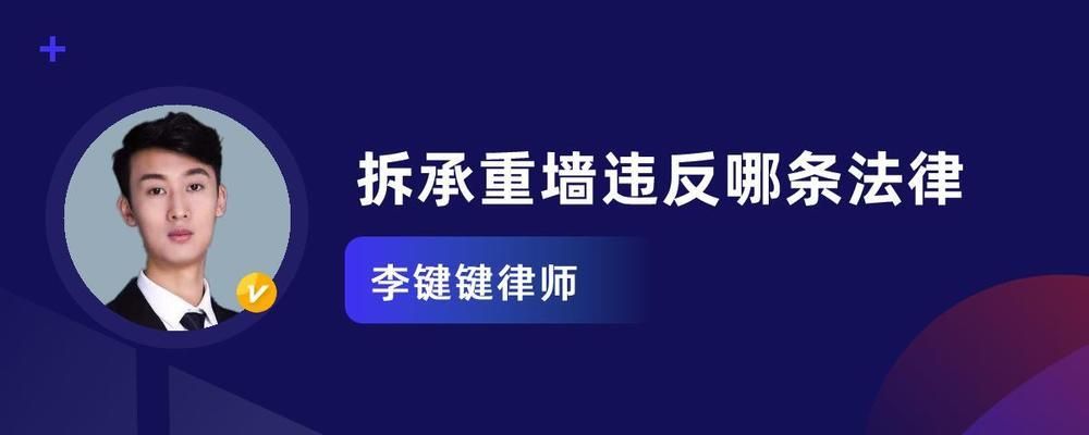 承重墻 拆除(如何識別房屋中的承重墻) 建筑消防施工 第5張 承重墻 拆除(如何識別房屋中的承重墻) 建筑消防施工 第5張