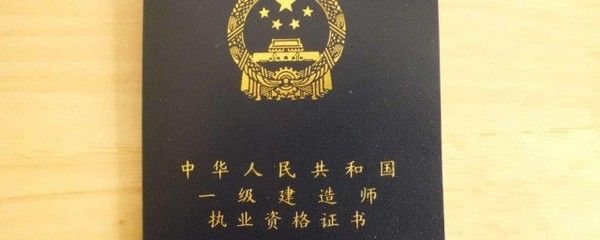 建筑設計專業(yè)負責人必須有證嗎（建筑設計專業(yè)負責人的資質(zhì)要求） 北京加固設計（加固設計公司） 第2張