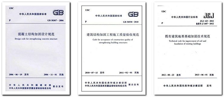 房屋加固后的驗(yàn)收標(biāo)準(zhǔn)（房屋加固后的驗(yàn)收標(biāo)準(zhǔn)是什么？） 建筑消防設(shè)計(jì) 第1張