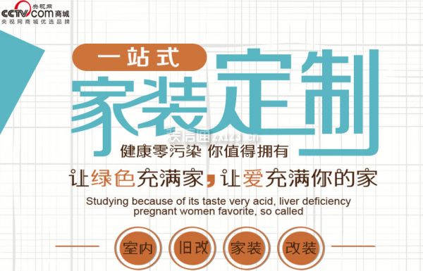 合肥房屋裝修公司哪家好(合肥裝修公司哪家好) 北京網(wǎng)架設(shè)計 第2張 合肥房屋裝修公司哪家好(合肥裝修公司哪家好) 北京網(wǎng)架設(shè)計 第2張