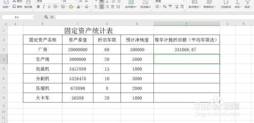廠房折舊年限如何確定(廠房折舊年限廠房折舊計(jì)算有哪些方法和標(biāo)準(zhǔn)固定資產(chǎn)) 鋼結(jié)構(gòu)跳臺(tái)施工 第4張 廠房折舊年限如何確定(廠房折舊年限廠房折舊計(jì)算有哪些方法和標(biāo)準(zhǔn)固定資產(chǎn)) 鋼結(jié)構(gòu)跳臺(tái)施工 第4張