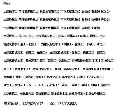 房屋建筑結(jié)構(gòu)安全員必備的專業(yè)知識有哪些？（建筑結(jié)構(gòu)安全員必備的專業(yè)知識） 建筑方案設(shè)計 第5張