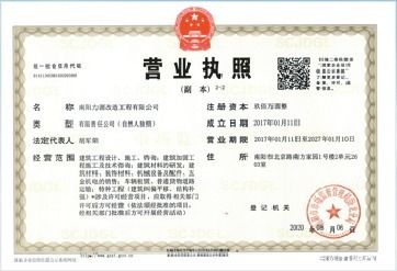 房屋加固屬于什么經(jīng)營范圍（房屋加固公司業(yè)務(wù)范圍）