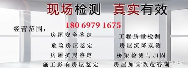 房屋加固屬于什么經(jīng)營范圍（房屋加固公司業(yè)務(wù)范圍） 鋼結(jié)構(gòu)玻璃棧道施工 第2張