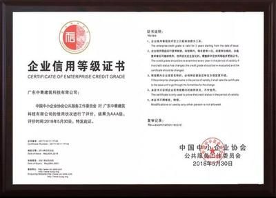 房屋加固公司信譽(yù)評估（房屋加固公司資質(zhì)查詢方法：房屋加固公司資質(zhì)查詢方法） 裝飾家裝施工 第4張