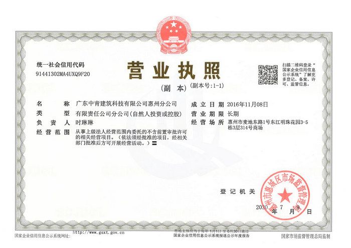 房屋加固公司信譽(yù)評估（房屋加固公司資質(zhì)查詢方法：房屋加固公司資質(zhì)查詢方法） 裝飾家裝施工 第5張