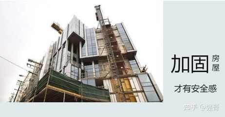 有專門做房屋加固的公司嗎知乎(專門從事房屋加固的公司) 結(jié)構(gòu)框架設(shè)計(jì) 第2張 有專門做房屋加固的公司嗎知乎(專門從事房屋加固的公司) 結(jié)構(gòu)框架設(shè)計(jì) 第2張