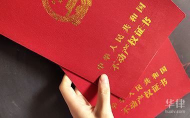 房屋改建期間需要繳納房產(chǎn)稅嗎（房屋大修或連續(xù)停用半年以上，納稅人若享受此免稅政策） 裝飾工裝施工 第4張