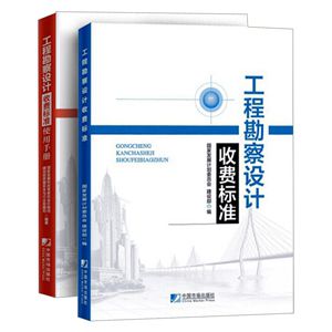 工程勘察設(shè)計收費標準2002 和2018區(qū)別(勘察設(shè)計收費標準在2002年和2018年之間存在一些區(qū)別) 北京網(wǎng)架設(shè)計 第5張 工程勘察設(shè)計收費標準2002 和2018區(qū)別(勘察設(shè)計收費標準在2002年和2018年之間存在一些區(qū)別) 北京網(wǎng)架設(shè)計 第5張