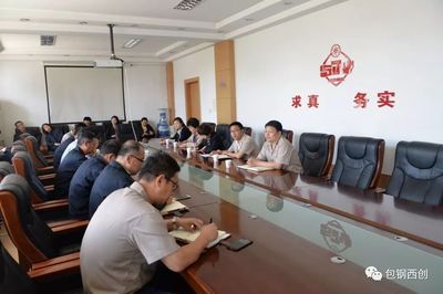 包鋼集團社會責(zé)任案例（包鋼集團924行業(yè)社會責(zé)任藍皮書(2024)） 北京網(wǎng)架設(shè)計 第2張