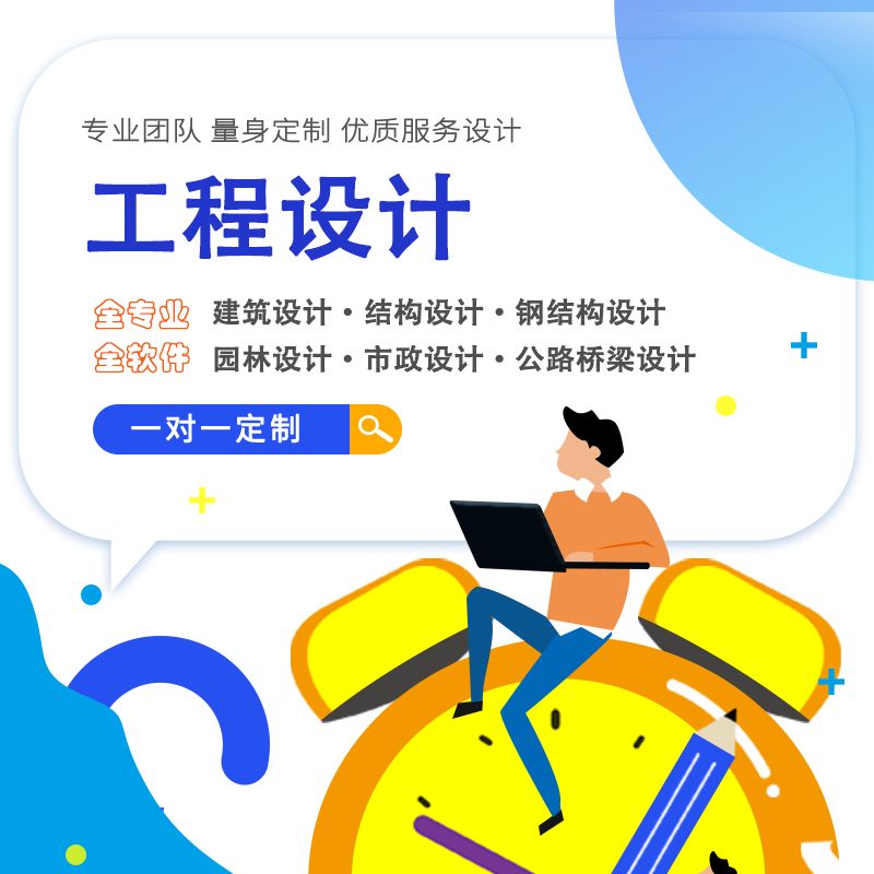 建筑鋼結(jié)構(gòu)設(shè)計圖代畫(建筑鋼結(jié)構(gòu)設(shè)計圖代畫注意事項建筑鋼結(jié)構(gòu)設(shè)計圖代畫注意事項) 鋼結(jié)構(gòu)跳臺設(shè)計 第4張 建筑鋼結(jié)構(gòu)設(shè)計圖代畫(建筑鋼結(jié)構(gòu)設(shè)計圖代畫注意事項建筑鋼結(jié)構(gòu)設(shè)計圖代畫注意事項) 鋼結(jié)構(gòu)跳臺設(shè)計 第4張