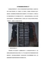 包鋼加固后的維護(hù)保養(yǎng)要點(diǎn)(包鋼加固后如何檢測空鼓率) 結(jié)構(gòu)框架設(shè)計(jì) 第6張 包鋼加固后的維護(hù)保養(yǎng)要點(diǎn)(包鋼加固后如何檢測空鼓率) 結(jié)構(gòu)框架設(shè)計(jì) 第6張