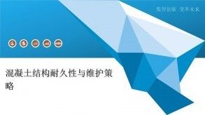 包鋼加固后構(gòu)件耐久性提升策略（天津包鋼加固提高結(jié)構(gòu)耐久性） 結(jié)構(gòu)工業(yè)裝備設(shè)計 第8張