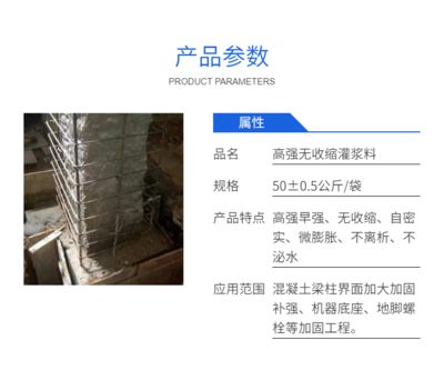 注漿加固施工方案怎么寫(xiě)(注漿加固施工方案) 北京加固施工 第4張 注漿加固施工方案怎么寫(xiě)(注漿加固施工方案) 北京加固施工 第4張