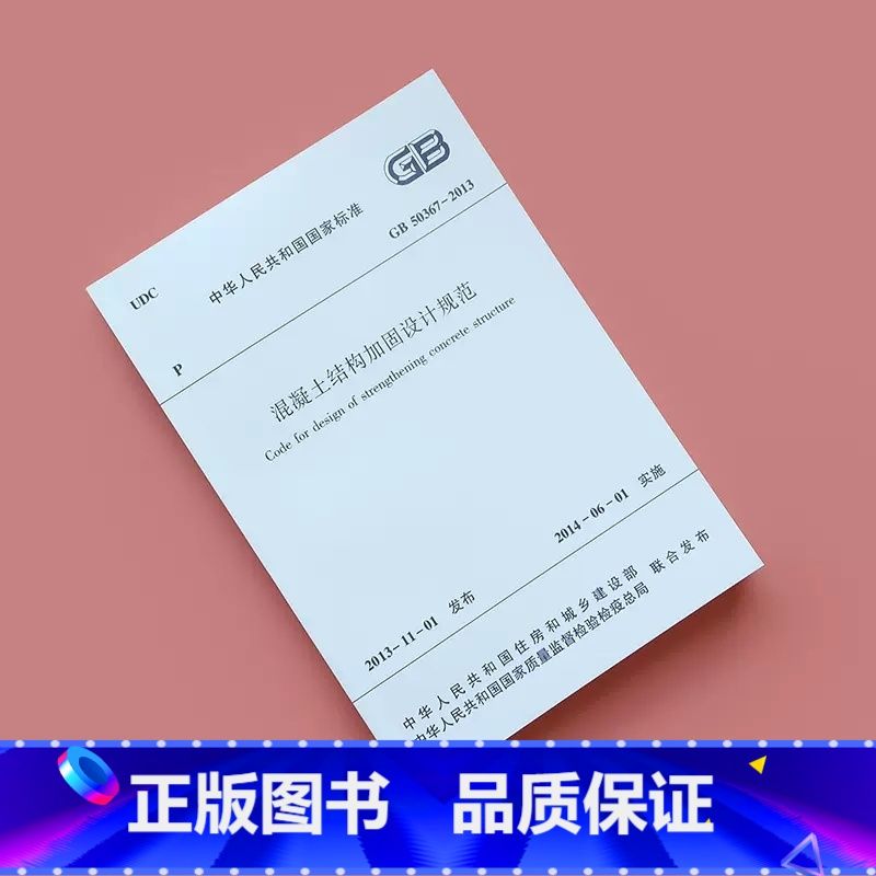 混凝土加固施工規(guī)范2023最新版本下載(混凝土加固施工規(guī)范2023最新版本) 建筑方案設(shè)計 第2張 混凝土加固施工規(guī)范2023最新版本下載(混凝土加固施工規(guī)范2023最新版本) 建筑方案設(shè)計 第2張