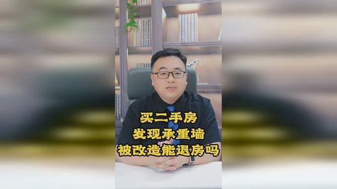 承重墻檢測(cè)報(bào)告會(huì)對(duì)以后交易影響嗎(承重墻檢測(cè)報(bào)告在房屋交易中的重要性) 鋼結(jié)構(gòu)跳臺(tái)施工 第5張 承重墻檢測(cè)報(bào)告會(huì)對(duì)以后交易影響嗎(承重墻檢測(cè)報(bào)告在房屋交易中的重要性) 鋼結(jié)構(gòu)跳臺(tái)施工 第5張