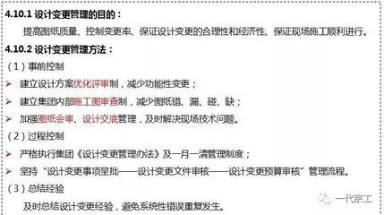 房屋設(shè)計(jì)變更流程(房屋設(shè)計(jì)變更基本流程) 建筑方案施工 第3張 房屋設(shè)計(jì)變更流程(房屋設(shè)計(jì)變更基本流程) 建筑方案施工 第3張