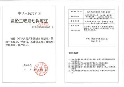 樓房改造需要找什么單位辦理(樓房改造審批流程詳解) 鋼結(jié)構(gòu)異形設(shè)計 第3張 樓房改造需要找什么單位辦理(樓房改造審批流程詳解) 鋼結(jié)構(gòu)異形設(shè)計 第3張