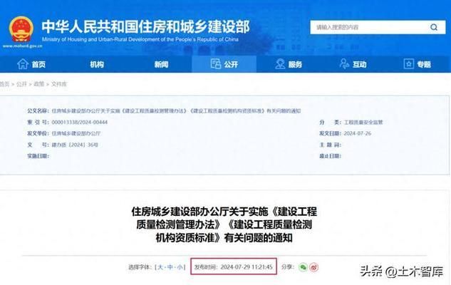 舊樓加固資質(zhì)要求（舊樓加固技術(shù)規(guī)范詳解舊樓加固資質(zhì)年檢常見問題） 鋼結(jié)構(gòu)玻璃棧道設計 第1張
