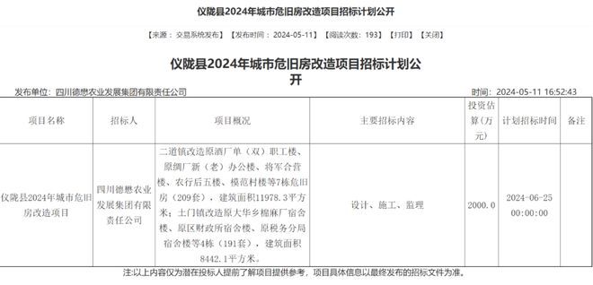 北京危舊房改造(北京危舊房改造最新進(jìn)展) 結(jié)構(gòu)電力行業(yè)施工 第3張 北京危舊房改造(北京危舊房改造最新進(jìn)展) 結(jié)構(gòu)電力行業(yè)施工 第3張