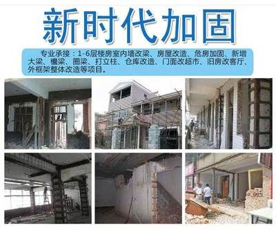 樓房加固改造工程費用誰承擔呢（樓房加固改造后的維護要點,樓房加固改造流程詳解） 建筑效果圖設計 第4張