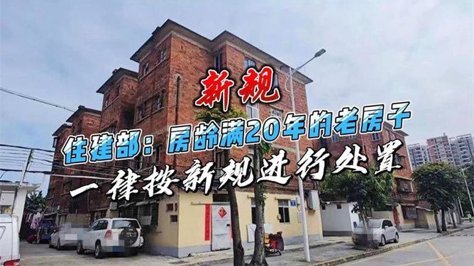 舊房加固申請(舊房加固申請流程及注意事項及注意事項及注意事項) 裝飾家裝施工 第4張 舊房加固申請(舊房加固申請流程及注意事項及注意事項及注意事項) 裝飾家裝施工 第4張