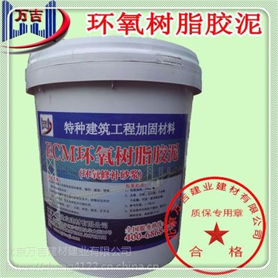 環(huán)氧樹脂砼補強劑的作用（環(huán)氧樹脂混凝土高強修補砂漿具有高強度、高耐磨擦等優(yōu)秀性能） 結構電力行業(yè)設計 第3張