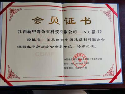 混凝土外加劑工廠加盟條件（加盟混凝土外加劑工廠需要滿足一系列資質(zhì)和能力和能力要求） 鋼結(jié)構(gòu)玻璃棧道設(shè)計(jì) 第3張