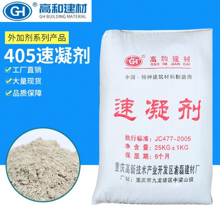 混凝土外加劑有限公司電話(混凝土外加劑企業(yè)排名) 建筑方案設(shè)計(jì) 第5張 混凝土外加劑有限公司電話(混凝土外加劑企業(yè)排名) 建筑方案設(shè)計(jì) 第5張