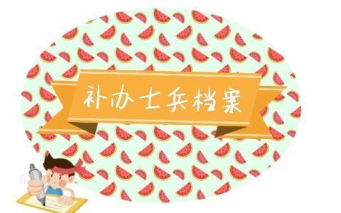 檔案托管單位是什么意思（如何選擇合適的檔案托管單位） 結(jié)構(gòu)地下室施工 第5張