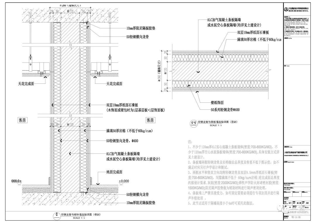 砌塊混凝土墻結構圖(砌塊混凝土墻施工要點) 北京加固設計(加固設計公司) 第5張 砌塊混凝土墻結構圖(砌塊混凝土墻施工要點) 北京加固設計(加固設計公司) 第5張