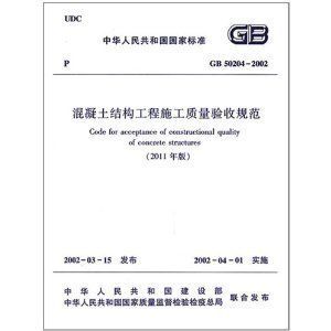 混凝土結(jié)構(gòu)驗(yàn)收規(guī)范最新(最新混凝土結(jié)構(gòu)驗(yàn)收規(guī)范gb50204-2023版) 鋼結(jié)構(gòu)鋼結(jié)構(gòu)螺旋樓梯施工 第3張 混凝土結(jié)構(gòu)驗(yàn)收規(guī)范最新(最新混凝土結(jié)構(gòu)驗(yàn)收規(guī)范gb50204-2023版) 鋼結(jié)構(gòu)鋼結(jié)構(gòu)螺旋樓梯施工 第3張