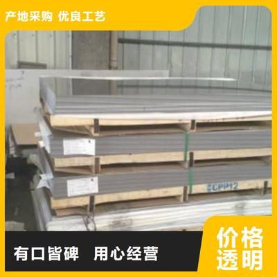 白鋼板生產(chǎn)工藝對比研究(白鋼板生產(chǎn)工藝) 結(jié)構(gòu)機(jī)械鋼結(jié)構(gòu)施工 第2張 白鋼板生產(chǎn)工藝對比研究(白鋼板生產(chǎn)工藝) 結(jié)構(gòu)機(jī)械鋼結(jié)構(gòu)施工 第2張