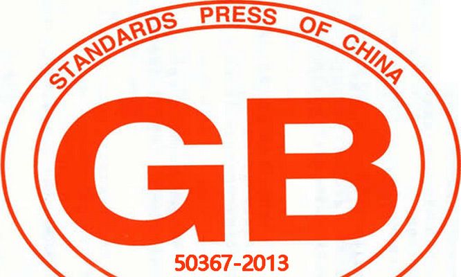 房屋改建加固設計規(guī)范標準最新(房屋改建加固設計必須遵循的規(guī)范標準) 結(jié)構(gòu)污水處理池設計 第1張 房屋改建加固設計規(guī)范標準最新(房屋改建加固設計必須遵循的規(guī)范標準) 結(jié)構(gòu)污水處理池設計 第1張