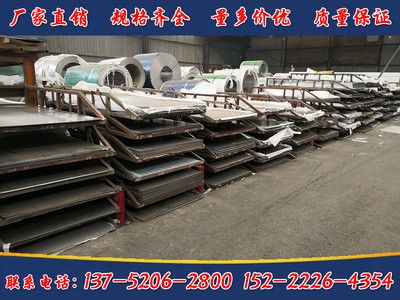 白鋼板市場供需現(xiàn)狀分析(鋼材鋼板行業(yè)供需現(xiàn)狀與發(fā)展趨勢分析) 結(jié)構(gòu)框架施工 第1張 白鋼板市場供需現(xiàn)狀分析(鋼材鋼板行業(yè)供需現(xiàn)狀與發(fā)展趨勢分析) 結(jié)構(gòu)框架施工 第1張