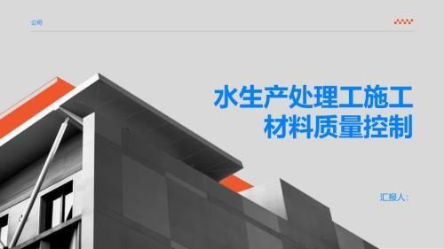 材料質(zhì)量控制流程詳解(材料質(zhì)量控制體系如何進(jìn)行監(jiān)督) 建筑方案施工 第3張 材料質(zhì)量控制流程詳解(材料質(zhì)量控制體系如何進(jìn)行監(jiān)督) 建筑方案施工 第3張