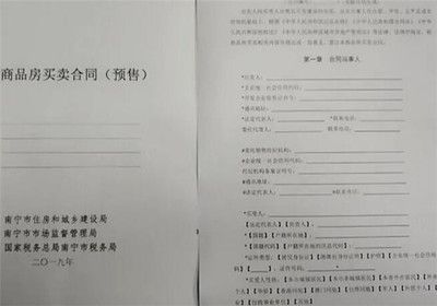 房屋買賣合同范本參考(農(nóng)村房屋買賣合同范本房屋買賣合同范本房產(chǎn)合同范本) 裝飾工裝施工 第1張 房屋買賣合同范本參考(農(nóng)村房屋買賣合同范本房屋買賣合同范本房產(chǎn)合同范本) 裝飾工裝施工 第1張