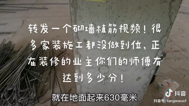 混凝土植筋操作視頻（混凝土植筋的基本步驟及注意事項）