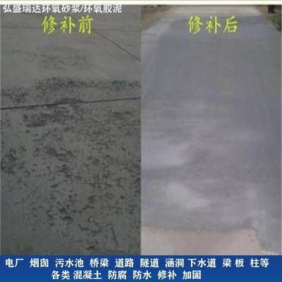 環(huán)氧樹(shù)脂可以加固混凝土結(jié)構(gòu)(環(huán)氧樹(shù)脂加固混凝土結(jié)構(gòu)的主要特性) 鋼結(jié)構(gòu)門(mén)式鋼架施工 第4張 環(huán)氧樹(shù)脂可以加固混凝土結(jié)構(gòu)(環(huán)氧樹(shù)脂加固混凝土結(jié)構(gòu)的主要特性) 鋼結(jié)構(gòu)門(mén)式鋼架施工 第4張