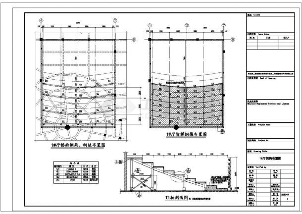 看臺(tái)鋼結(jié)構(gòu)施工圖(上海浦東足球場(chǎng)看臺(tái)鋼結(jié)構(gòu)施工圖) 結(jié)構(gòu)工業(yè)裝備施工 第4張 看臺(tái)鋼結(jié)構(gòu)施工圖(上海浦東足球場(chǎng)看臺(tái)鋼結(jié)構(gòu)施工圖) 結(jié)構(gòu)工業(yè)裝備施工 第4張