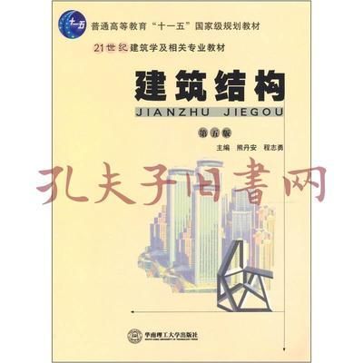 房屋建筑鋼結(jié)構(gòu)設(shè)計(jì)第五版(《房屋建筑鋼結(jié)構(gòu)設(shè)計(jì)(第五版)》) 鋼結(jié)構(gòu)玻璃棧道設(shè)計(jì) 第2張 房屋建筑鋼結(jié)構(gòu)設(shè)計(jì)第五版(《房屋建筑鋼結(jié)構(gòu)設(shè)計(jì)(第五版)》) 鋼結(jié)構(gòu)玻璃棧道設(shè)計(jì) 第2張