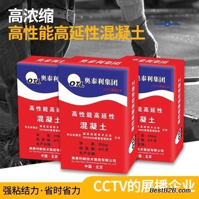 特種加固混凝土生產(chǎn)廠家(特種加固混凝土價格) 建筑方案施工 第2張 特種加固混凝土生產(chǎn)廠家(特種加固混凝土價格) 建筑方案施工 第2張