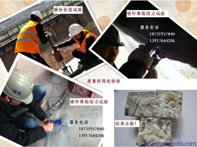 碳纖維加固質(zhì)量檢查方法(碳纖維加固后如何檢測空鼓) 結(jié)構(gòu)橋梁鋼結(jié)構(gòu)施工 第1張 碳纖維加固質(zhì)量檢查方法(碳纖維加固后如何檢測空鼓) 結(jié)構(gòu)橋梁鋼結(jié)構(gòu)施工 第1張