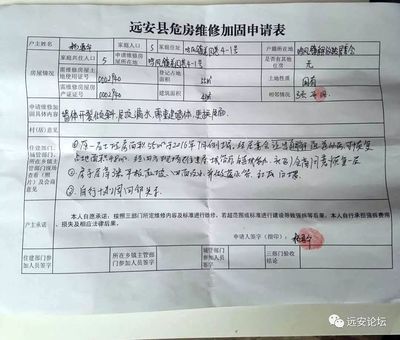 房屋加固要審批么(房屋加固是否需要審批) 北京加固施工 第2張 房屋加固要審批么(房屋加固是否需要審批) 北京加固施工 第2張